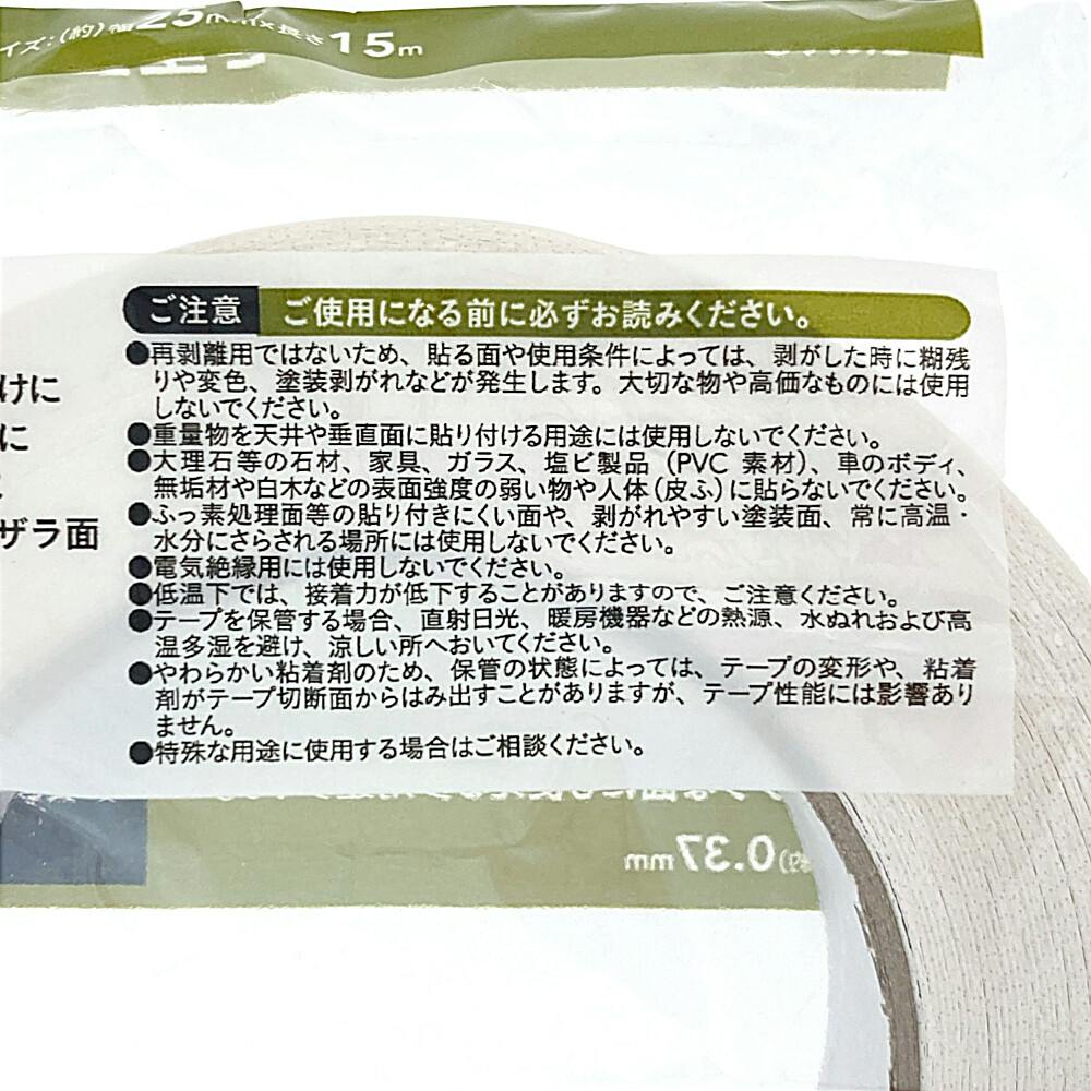 カインズ 布両面テープ 幅25mm×長さ15m | 接着・補修・梱包 通販