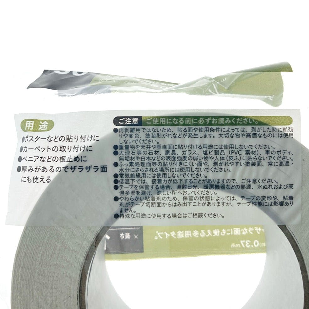 カインズ 布両面テープ 幅50mm×長さ15m | 接着・補修・梱包 通販