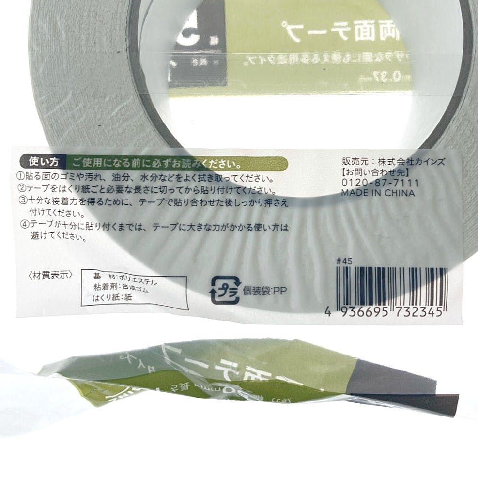 カインズ 布両面テープ 幅50mm×長さ15m | 接着・補修・梱包 通販