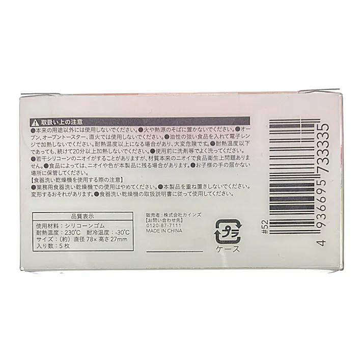 シリコーンおかずカップ 浅型 9号 5色入 KC