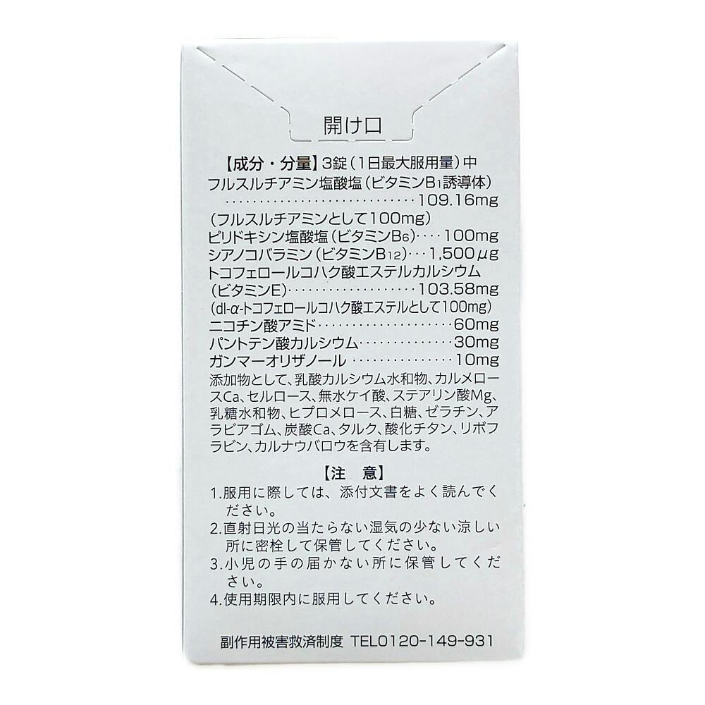 店舗限定】第3類医薬品 CAINZ アリナロングEX 270錠 | 医薬品