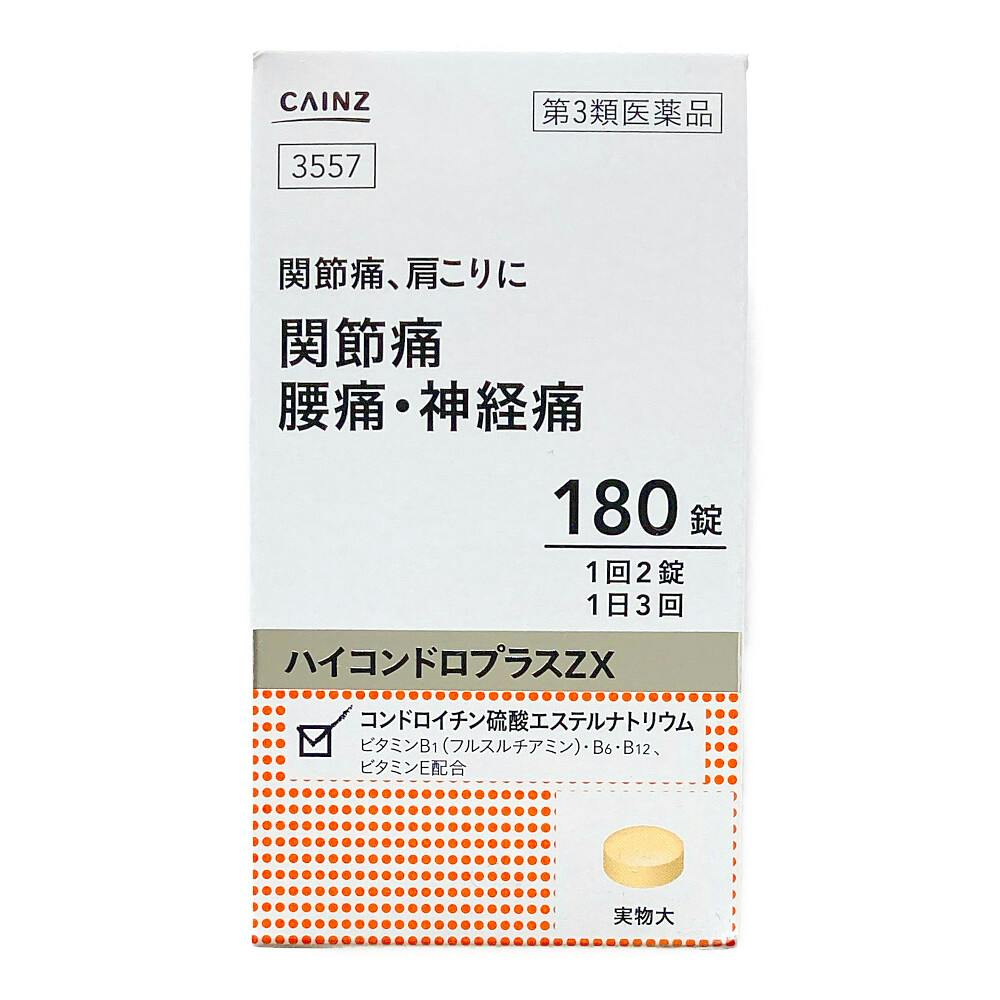 店舗限定】第3類医薬品 CAINZ ハイコンドロZX 180錠 | 医薬品 | ホームセンター通販【カインズ】