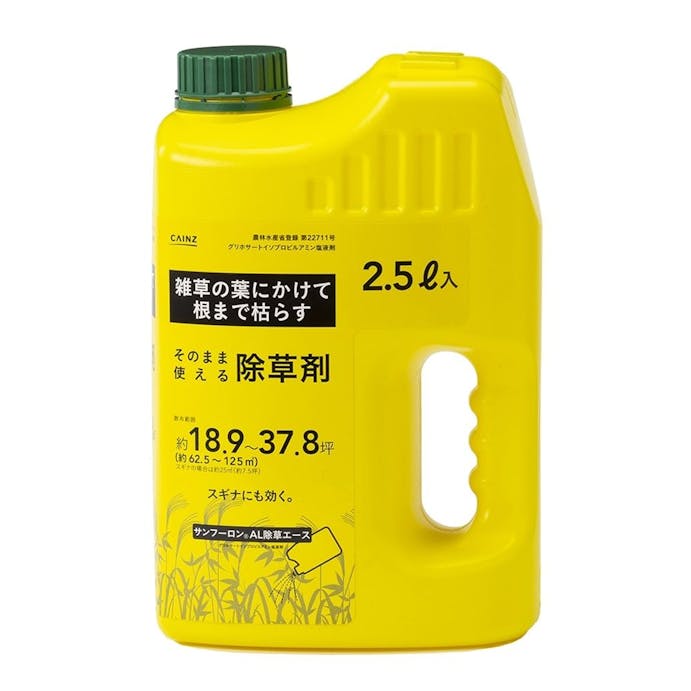そのまま使える除草剤 サンフーロン 2.5L(販売終了)