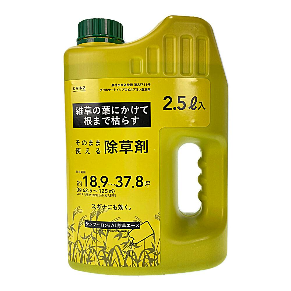 そのまま使える除草剤 サンフーロン 2 5l ホームセンター通販 カインズ