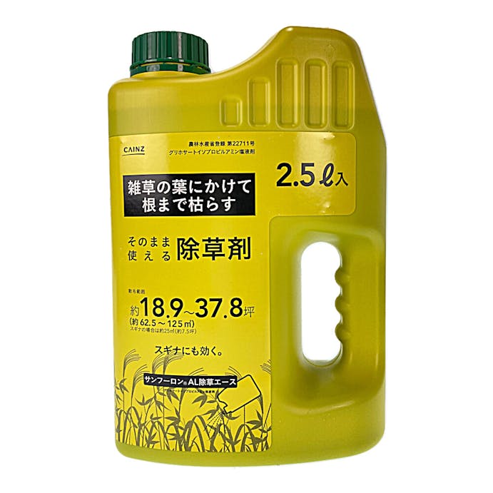 店舗限定 そのまま使える除草剤 サンフーロン 2 5l ホームセンター通販 カインズ