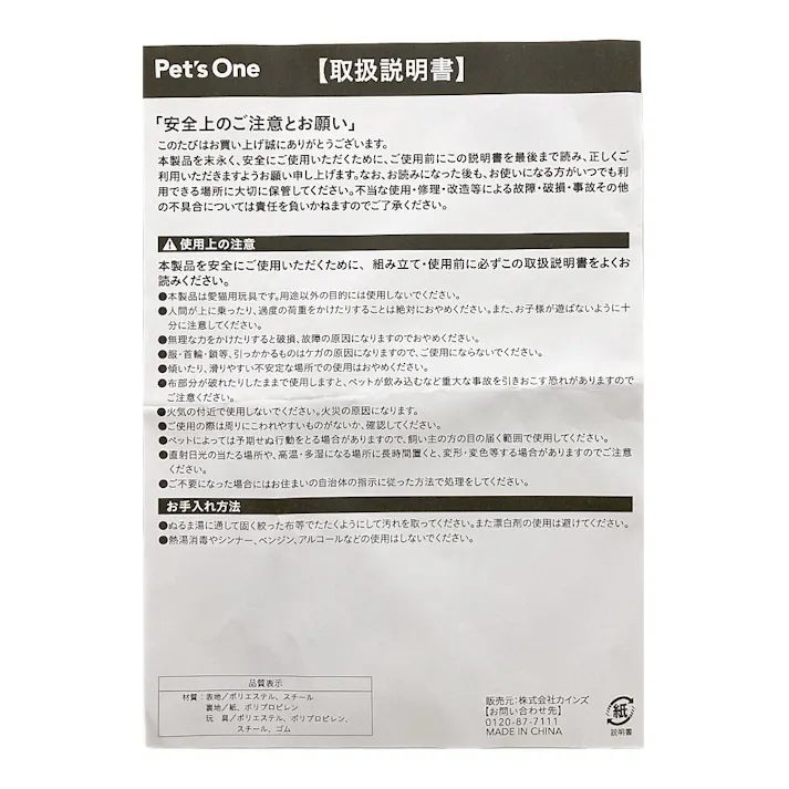 キャットトンネル T字型