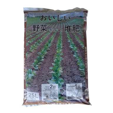おいしい野菜を育てる堆肥 25L A (福島・宮城限定)(販売終了)