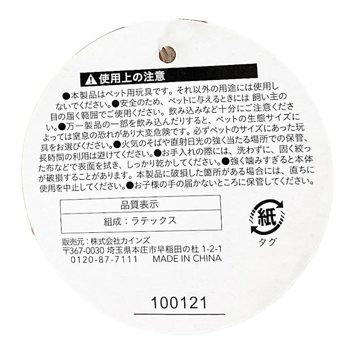 ラテックス玩具 ブタ