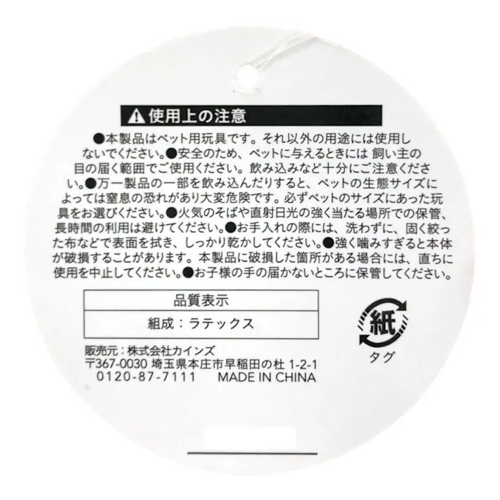 ラテックス玩具 カバ