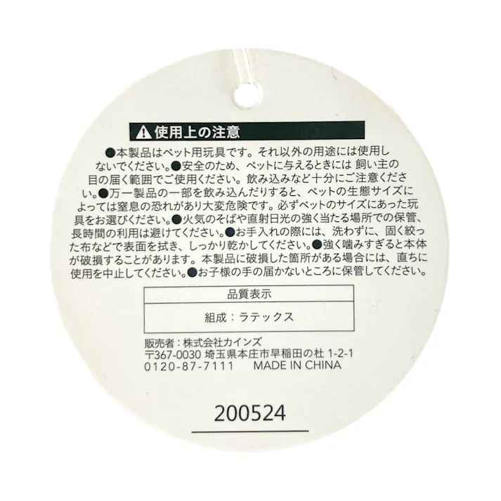 ラテックス玩具 トリ