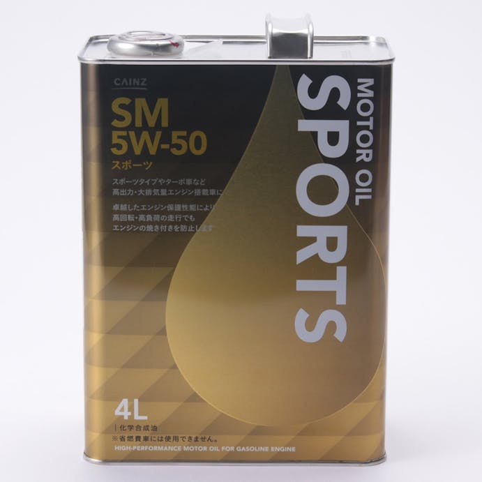 カインズ モーターオイル スポーツ SM 5W-50 4L【SU】