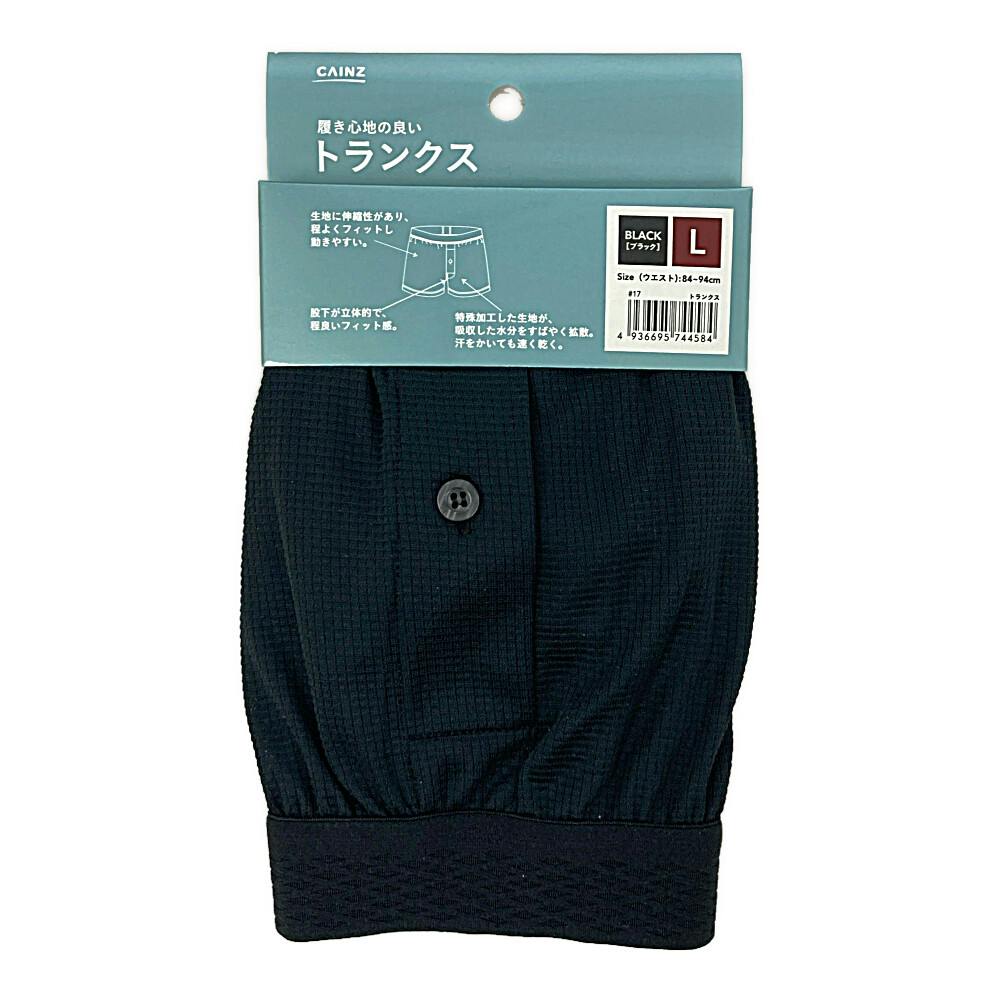 立体縫製 トランクス ブラック L | 作業着・作業服・安全靴 通販