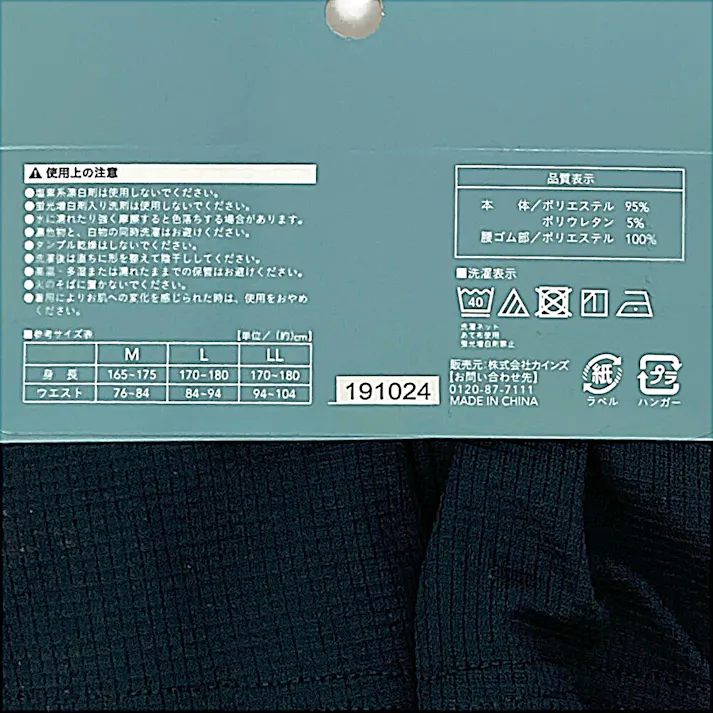 立体縫製 トランクス ブラック L