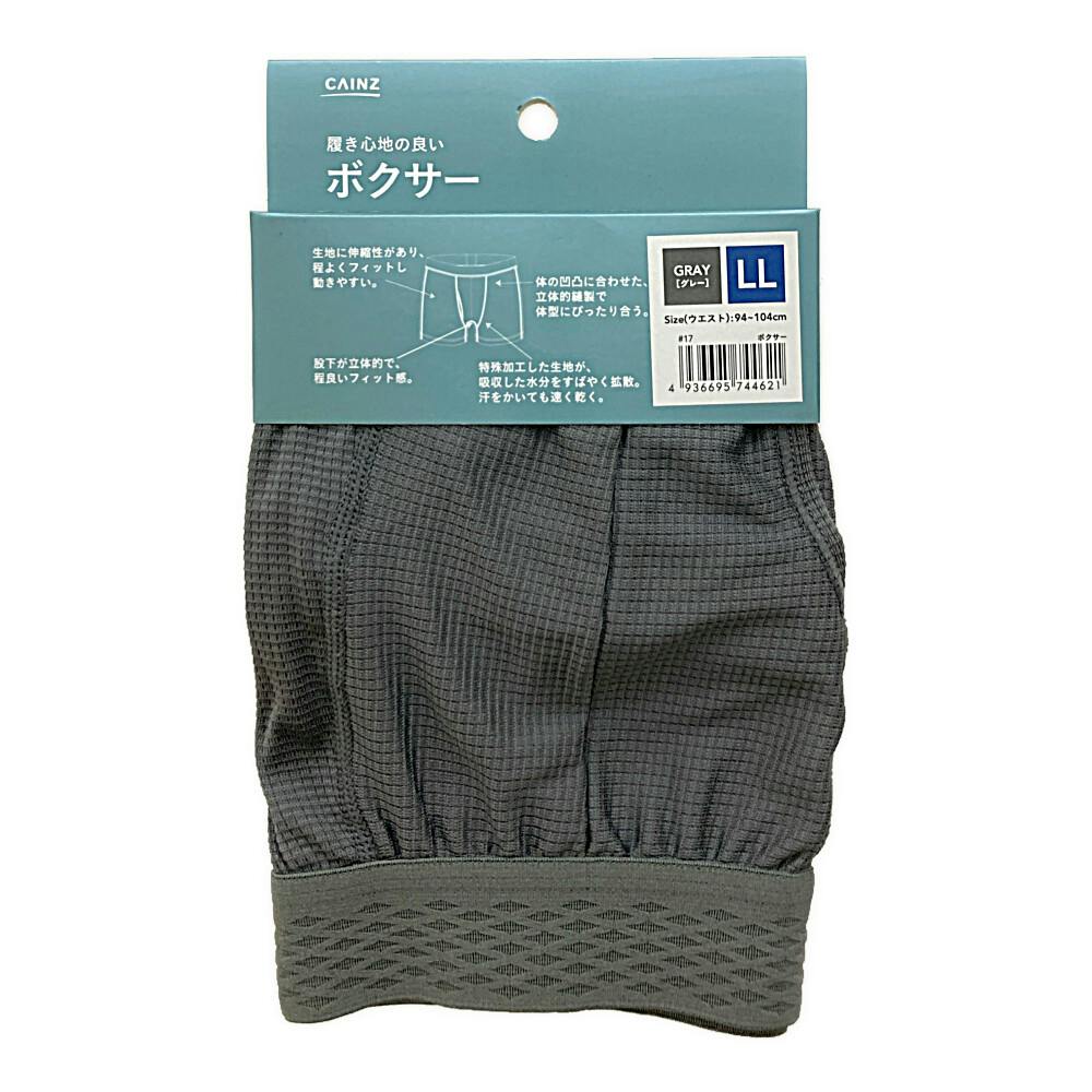 立体縫製 ボクサー グレー LL | 作業着・作業服・安全靴 通販