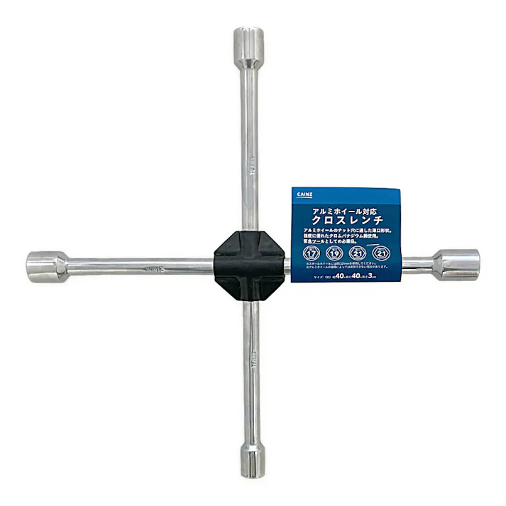 カインズ アルミホイール対応 クロスレンチ 17×19×21×21CR
