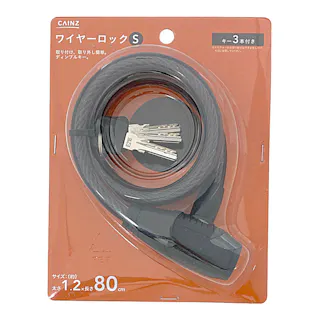 カインズ ワイヤーロックS WS-1280BK 太さ1.2×長さ80cm