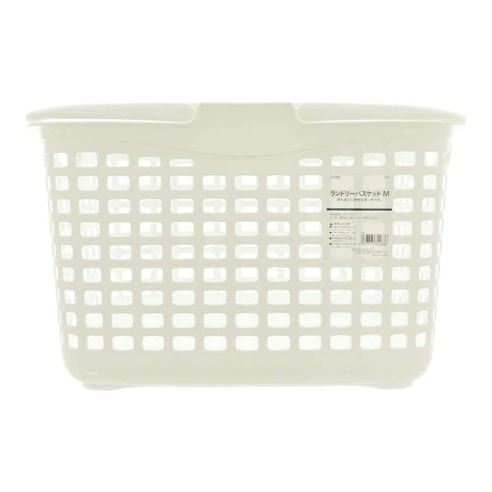 ランドリーバスケット M ホワイト | バスケット・ランドリー収納 通販