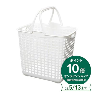 ランドリーバスケットL RB-4440WH