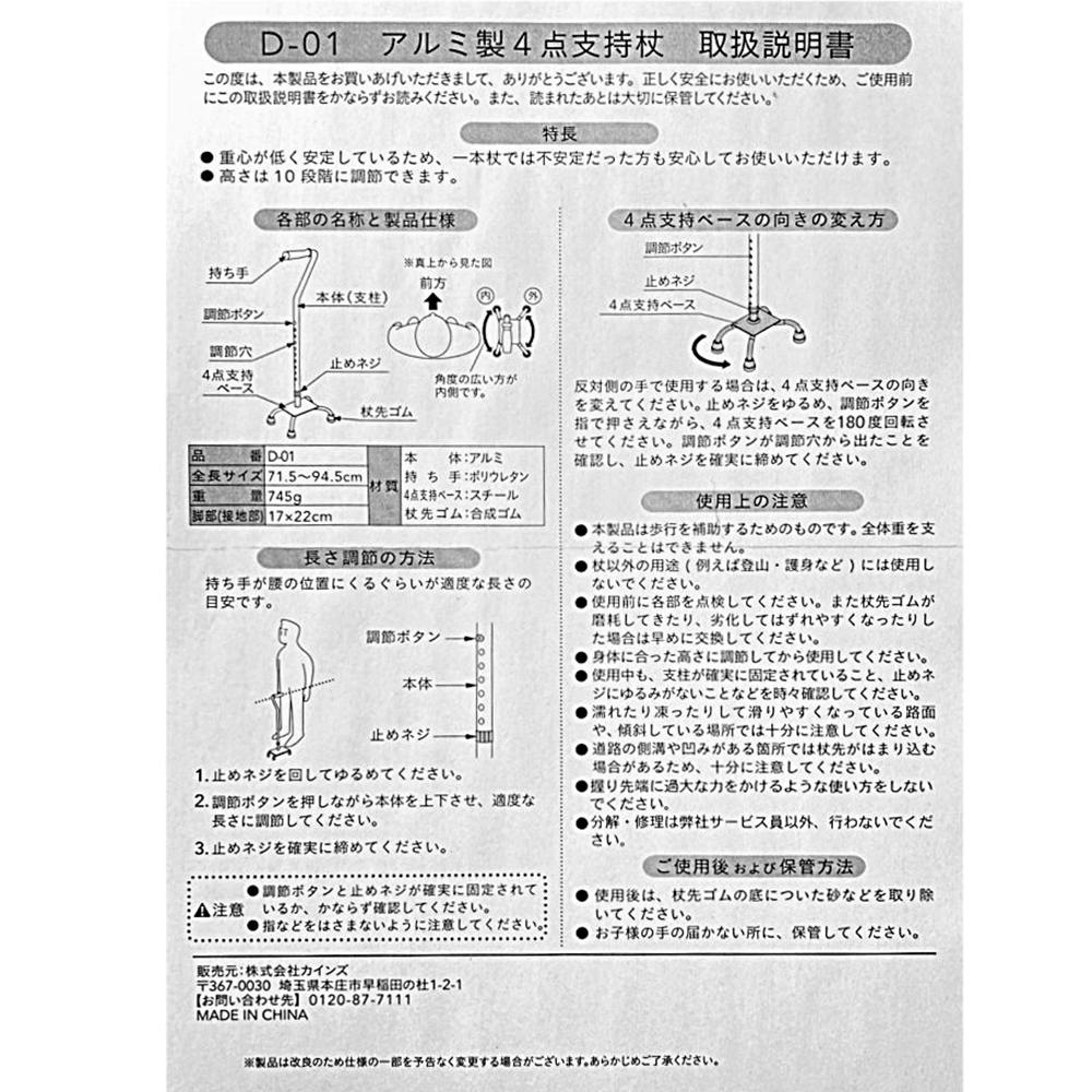 CAINZ アルミ製4点杖 ブラウン | 生活サポート用品・介護用品