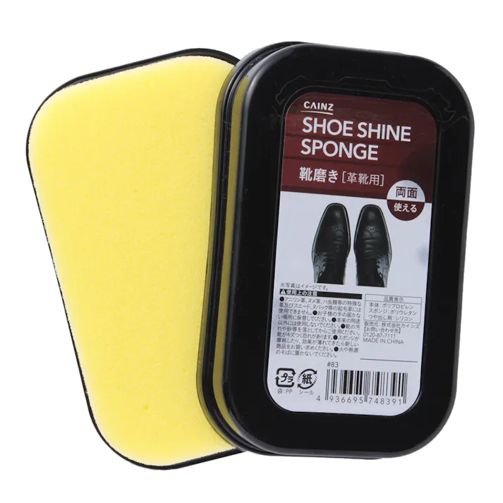 CAINZ靴磨き 革靴用