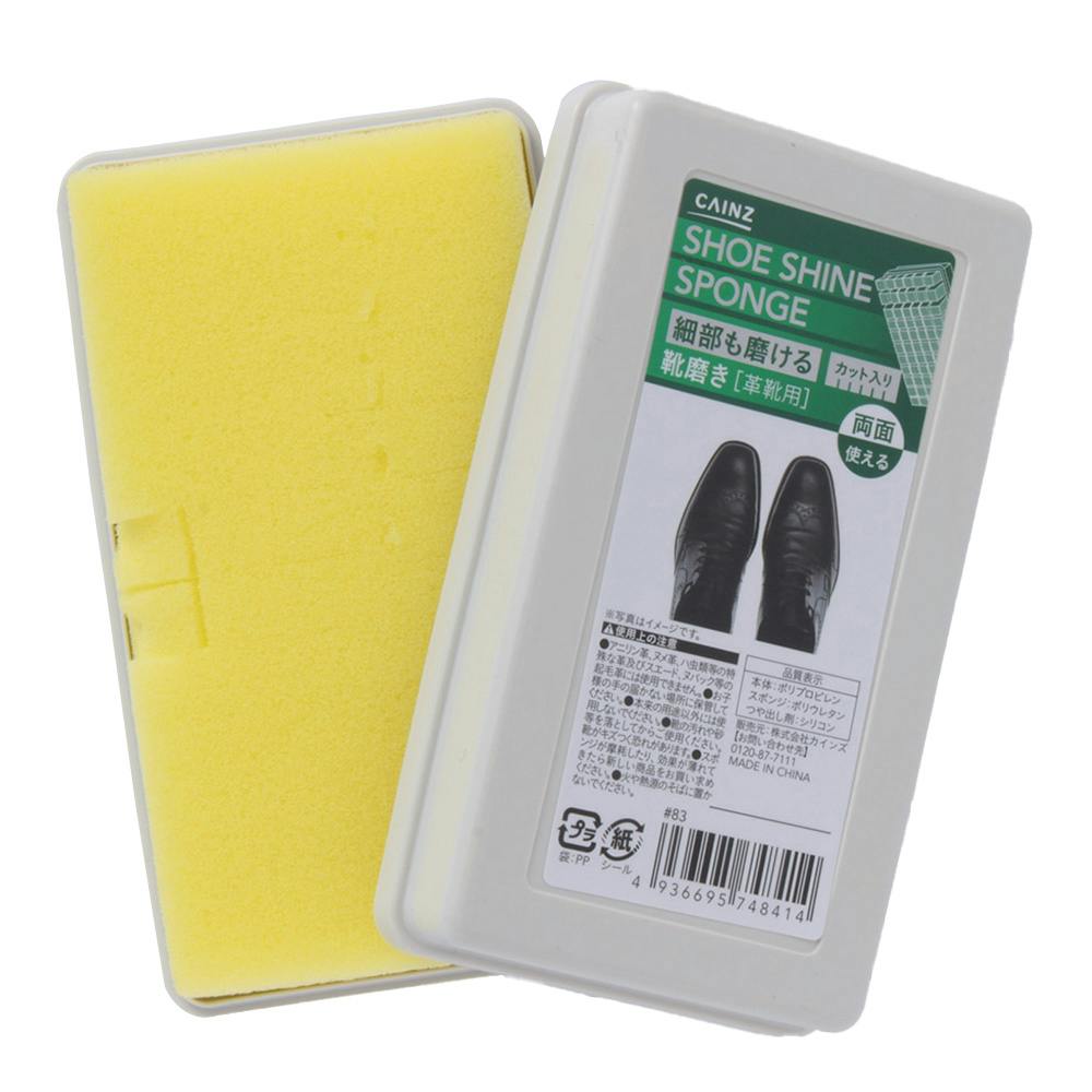 CAINZ 細部も磨ける靴磨き 革靴用