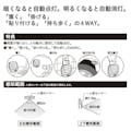 【店舗限定】LED明暗人感センサーライト電池式 CZ-008M, , product