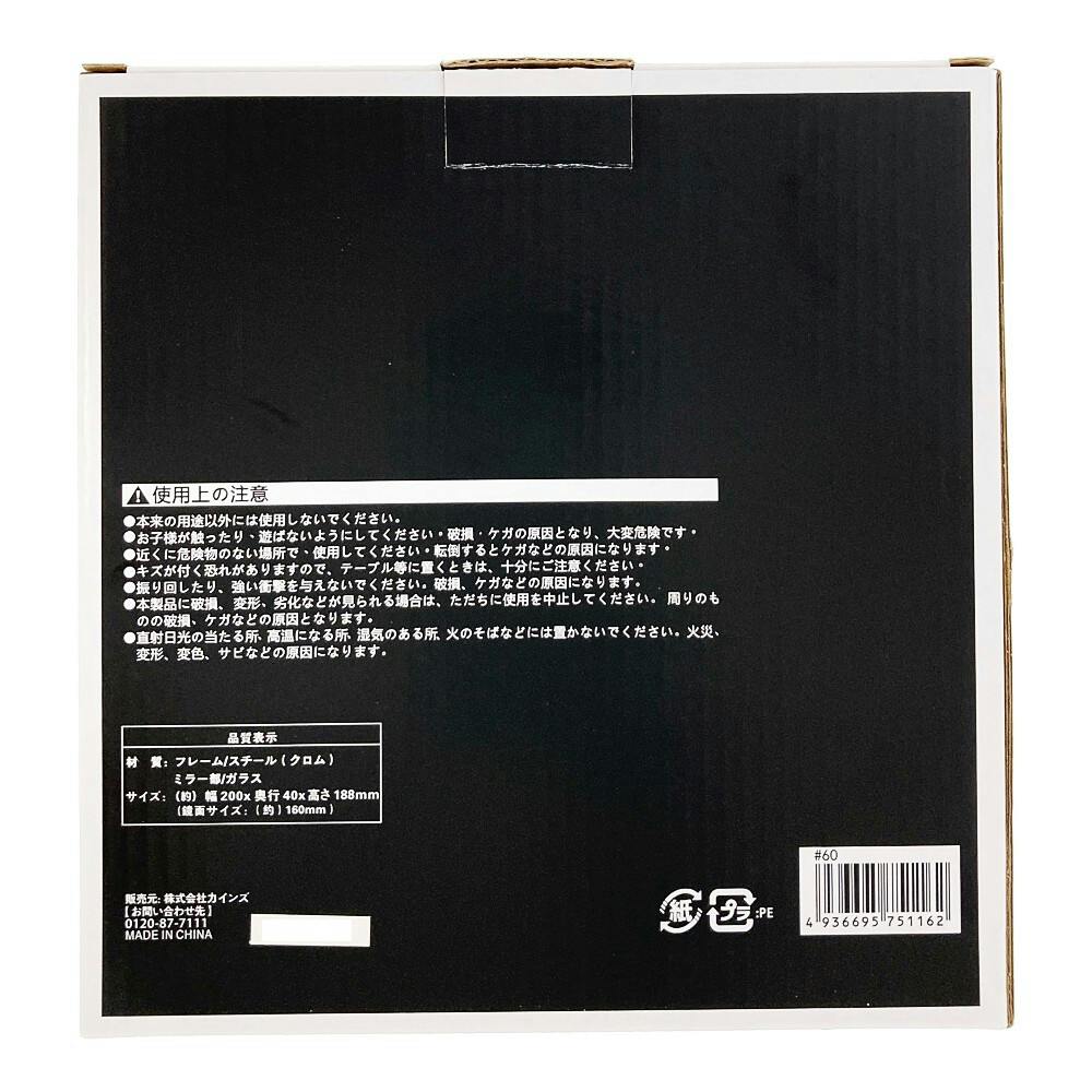 #2658 軽鏡セット同梱１００ｃｍ　【黒】 U60 拡大鏡 | ミラー・鏡 通販 | ホームセンターのカインズ