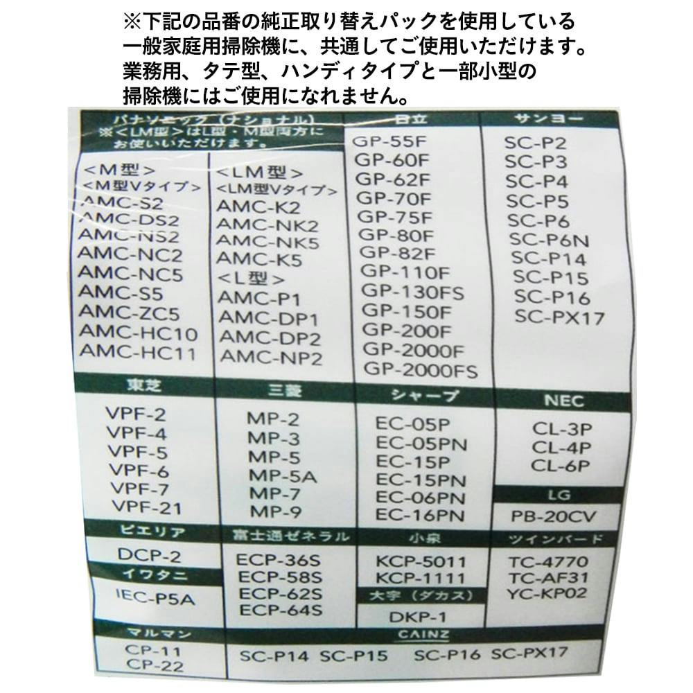 カインズ 掃除機用取替えパック 各社共通タイプ 10枚入り | 生活家電 通販 | ホームセンターのカインズ