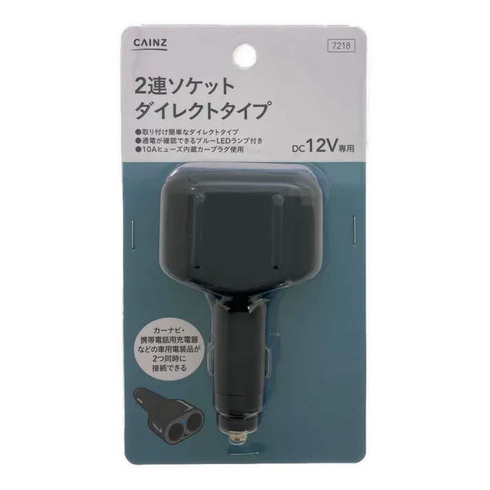 カインズ 2連ソケット ダイレクトタイプ 2SD DC12V専用