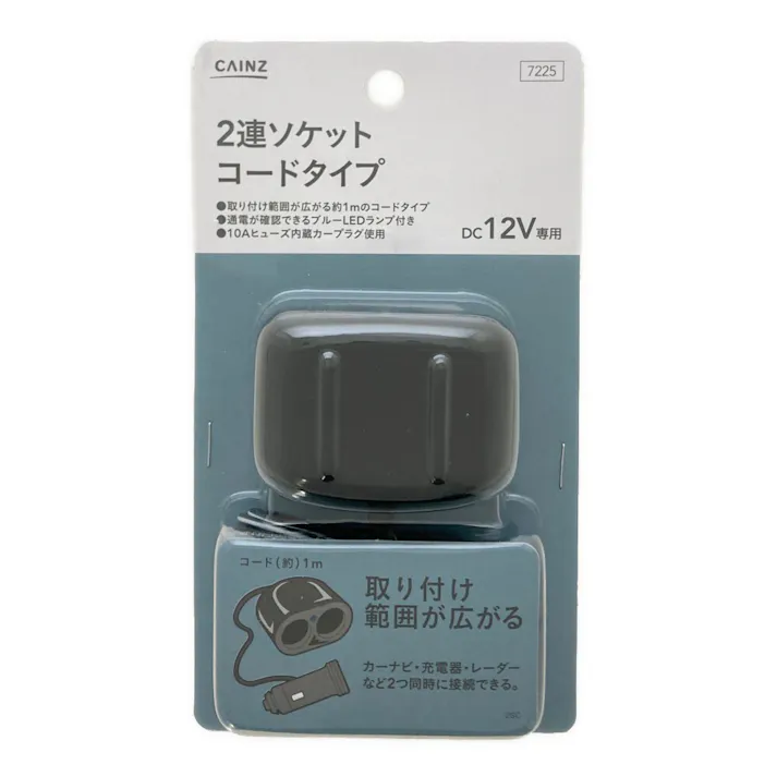 カインズ 2連ソケット コードタイプ 2SC