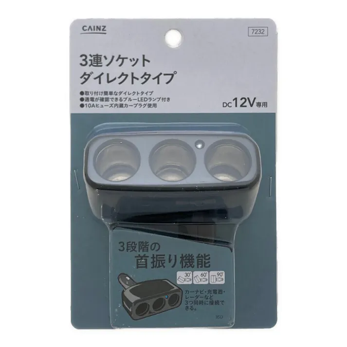 カインズ 3連ソケット ダイレクトタイプ 3SD