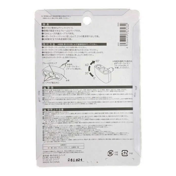 カインズ 3連ソケット ダイレクトタイプ 3SD