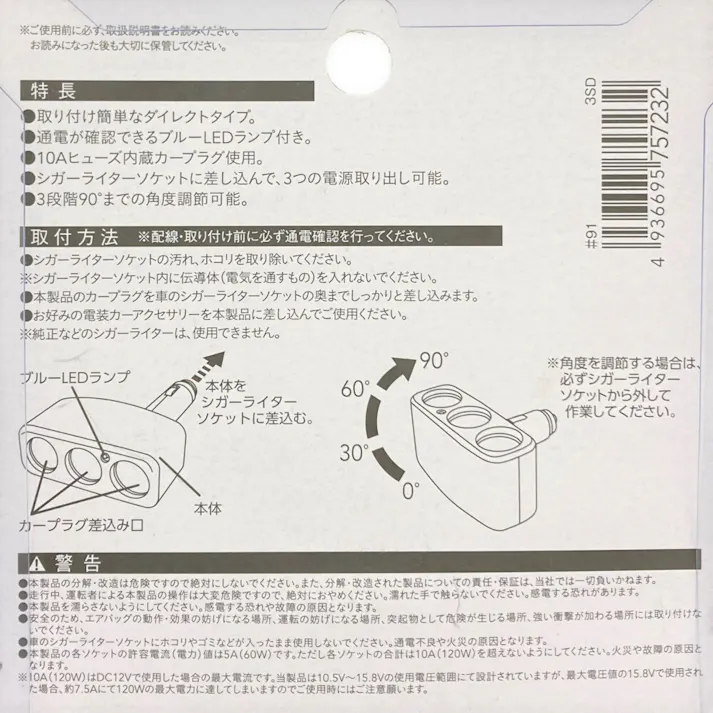 カインズ 3連ソケット ダイレクトタイプ 3SD