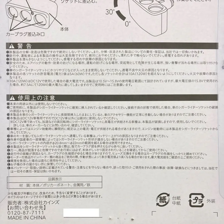 カインズ 3連ソケット ダイレクトタイプ 3SD