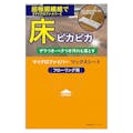 マイクロファイバー掃除シートフローリング用10枚入(販売終了)