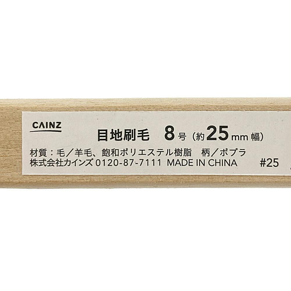 カインズ 目地刷毛 8号 約25mm幅 | ペンキ（塗料）・塗装用品