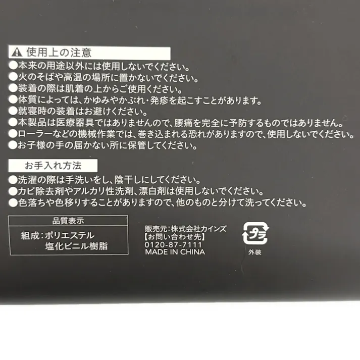 カインズ 腰ベルト M TL-01