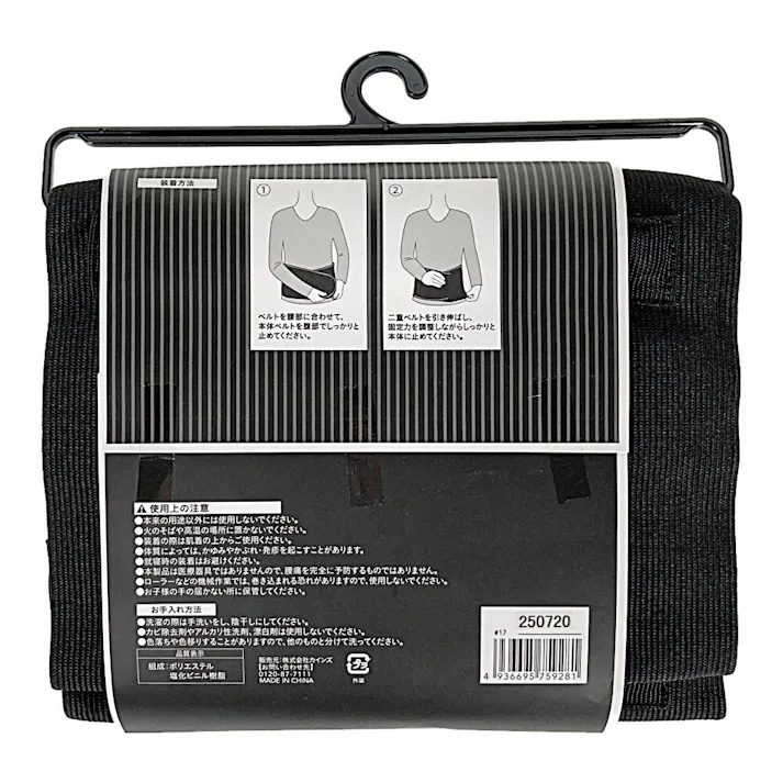 カインズ 腰ベルト LL TL-01