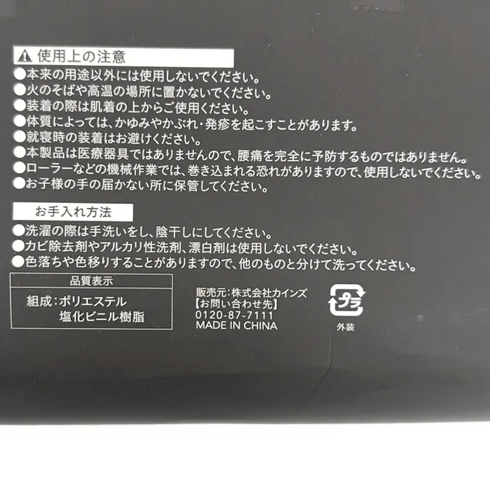 カインズ 腰ベルト LL TL-01