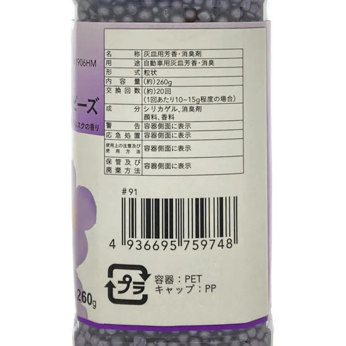 カインズ 灰皿用 芳香消臭ビーズ ホワイトムスクの香り HB-1906HM
