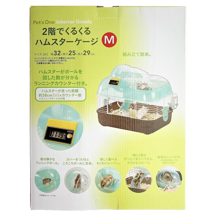 ハムスターゲージ M ペット用品 小動物 鳥 亀 爬虫類 ホームセンター通販 カインズ