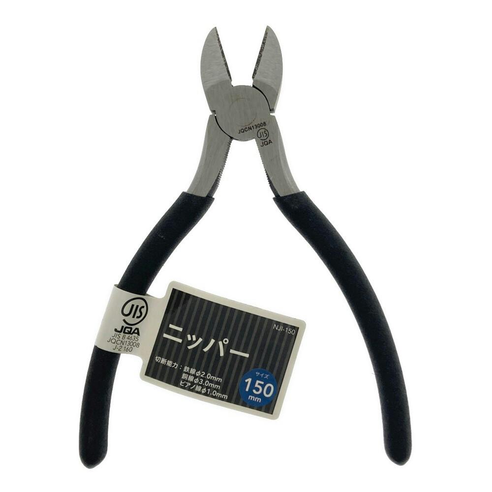 カインズ ニッパー JIS NJI-150 150mm | 作業工具・作業用品