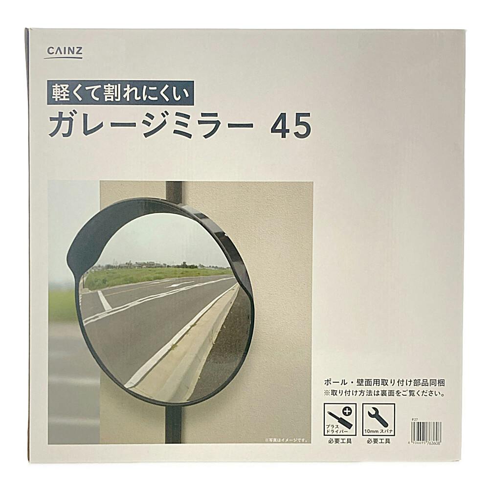 ガレージミラー ４５ ホームセンター通販 カインズ