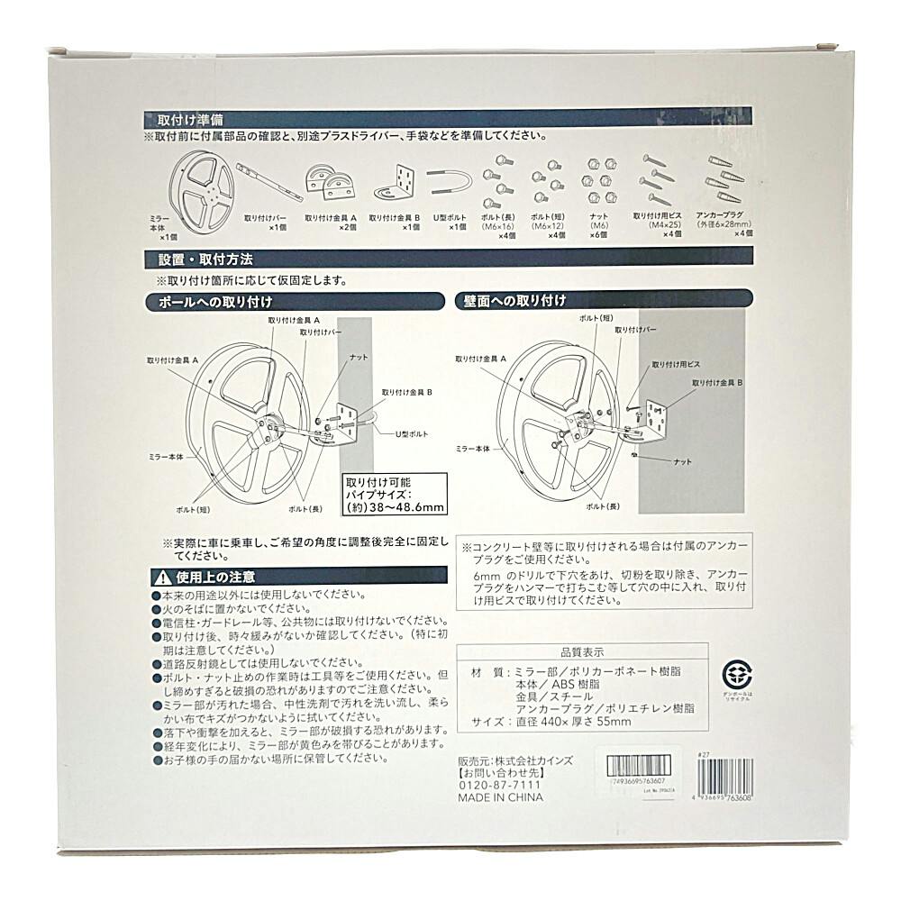 ガレージミラー 45 直径44×厚さ5.5cm | 保安用品 通販