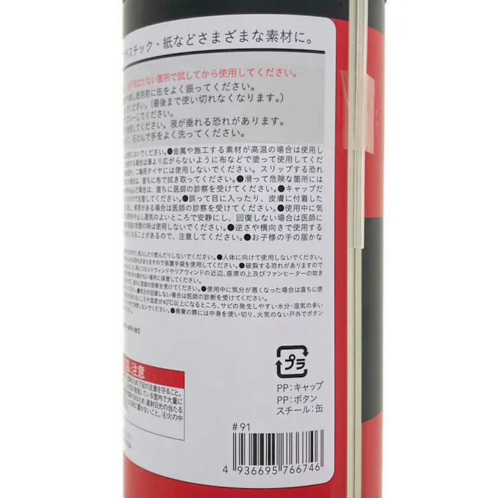 カインズ シリコンマルチスプレー 420ml CH46