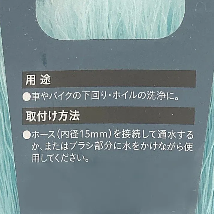 カインズ 洗車ブラシ かため SB-3607PET