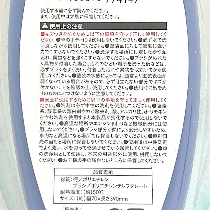 カインズ 洗車ブラシ かため SB-3607PET