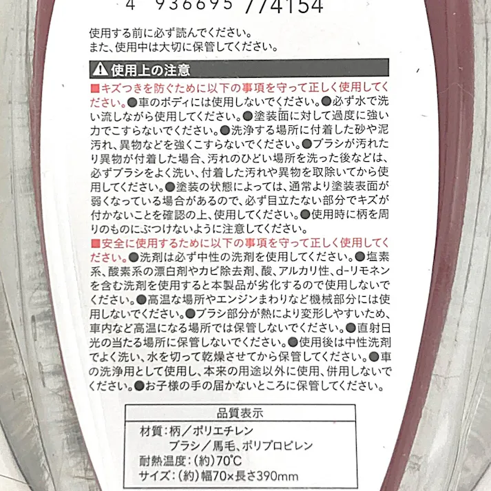 カインズ 洗車ブラシ ふつう SB-3607KM