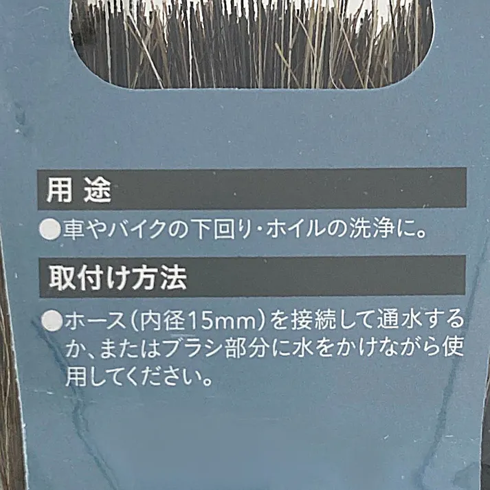 カインズ 洗車ブラシ ふつう SB-3607KM