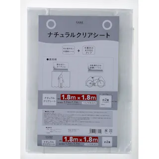 カインズ ナチュラルクリアシート #2000 中厚手 クリア 透明 1.8m 1.8m 約2畳 ハトメ付き